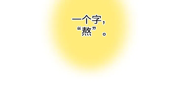 第86话 他的价值 第61页