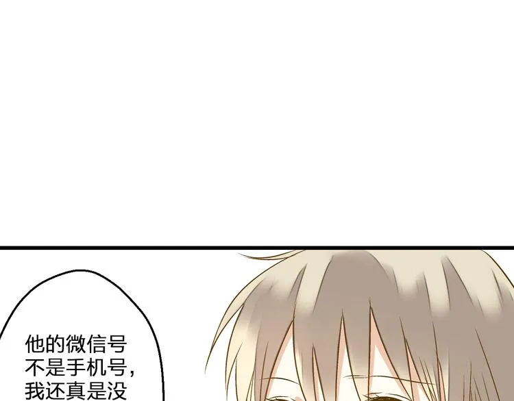 第86话 他的价值 第67页