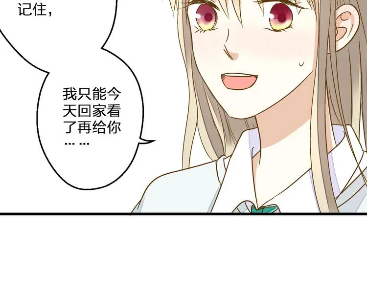 第86话 他的价值 第68页