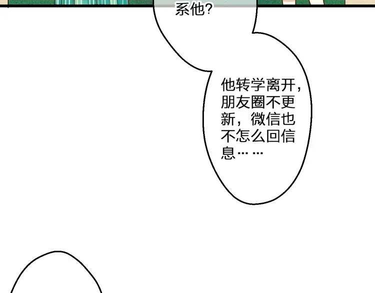 第86话 他的价值 第71页