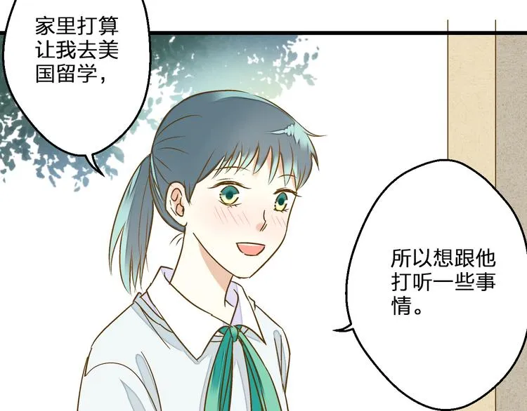 第86话 他的价值 第72页