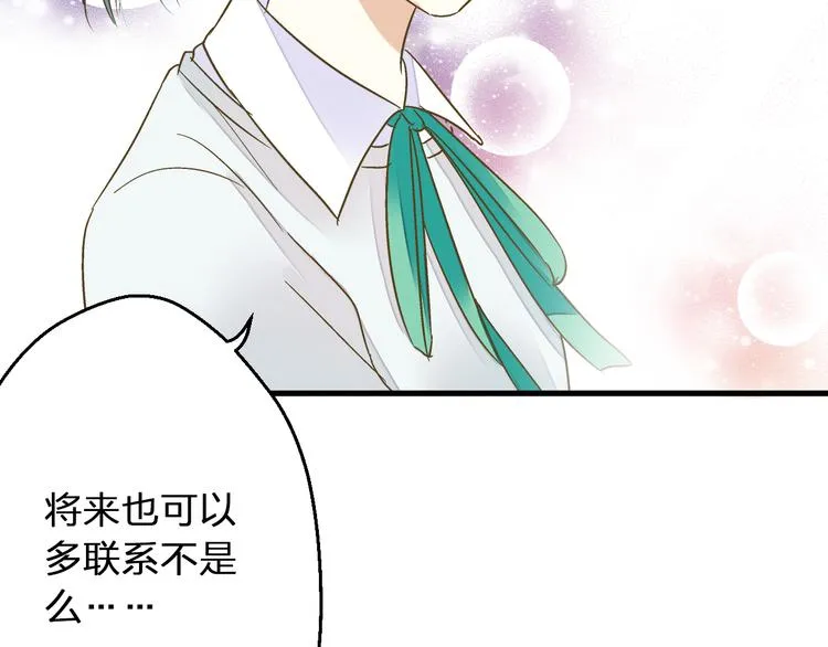 第86话 他的价值 第75页