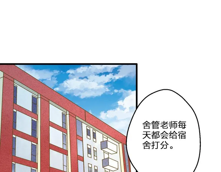 第85话 隐情 第3页