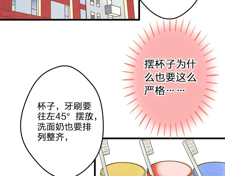 第85话 隐情 第4页