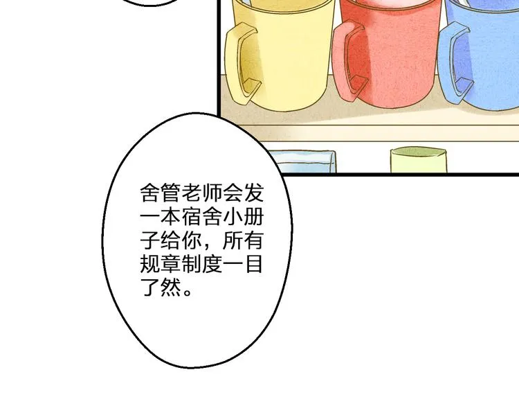 第85话 隐情 第5页