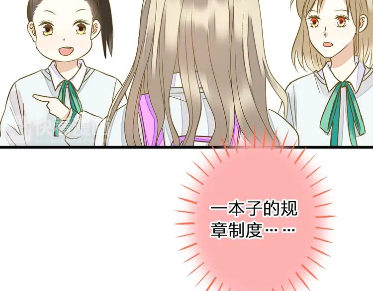 第85话 隐情 第7页