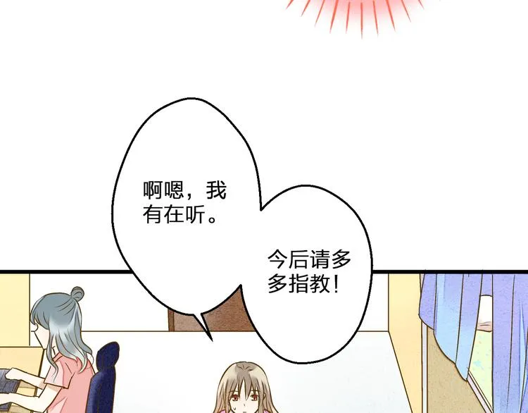 第85话 隐情 第8页