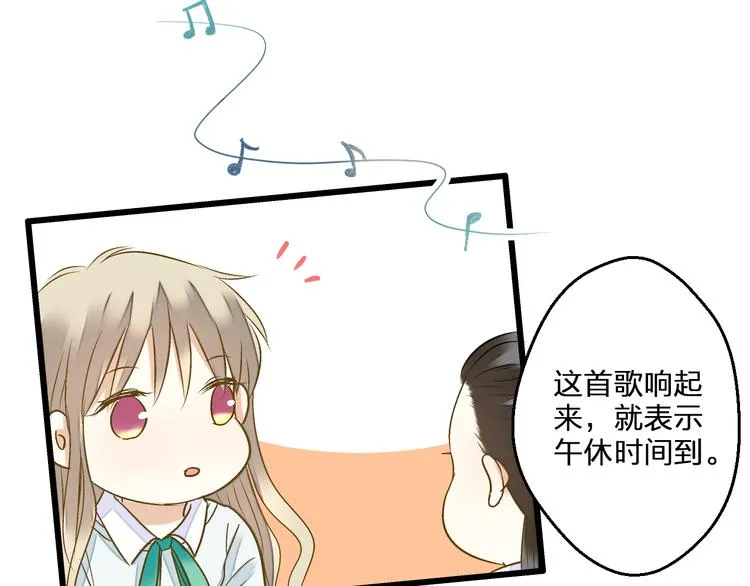 第85话 隐情 第10页