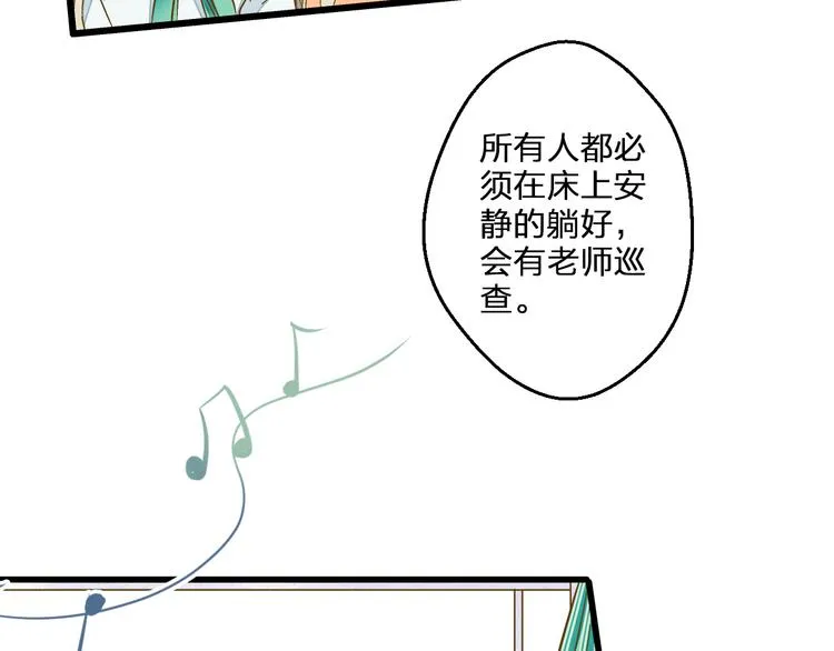 第85话 隐情 第11页