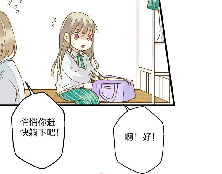 第85话 隐情 第12页