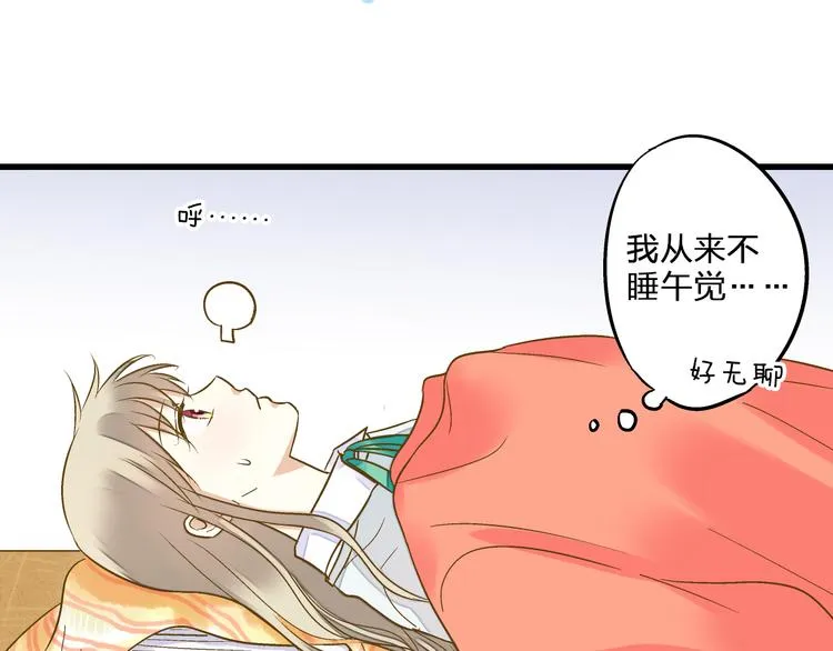 第85话 隐情 第14页