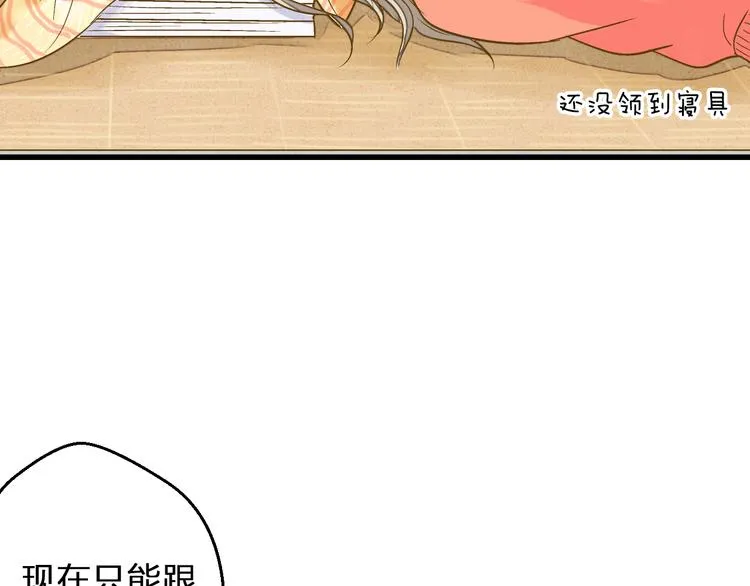 第85话 隐情 第15页