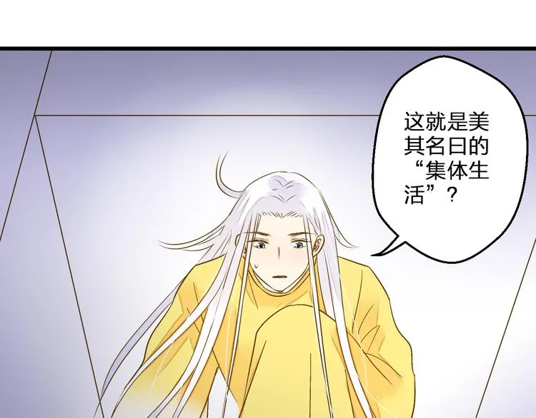 第85话 隐情 第18页