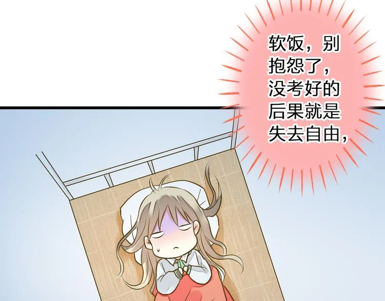 第85话 隐情 第22页
