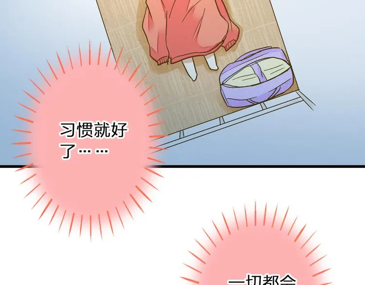 第85话 隐情 第23页