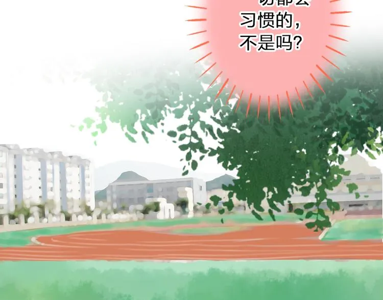 第85话 隐情 第24页