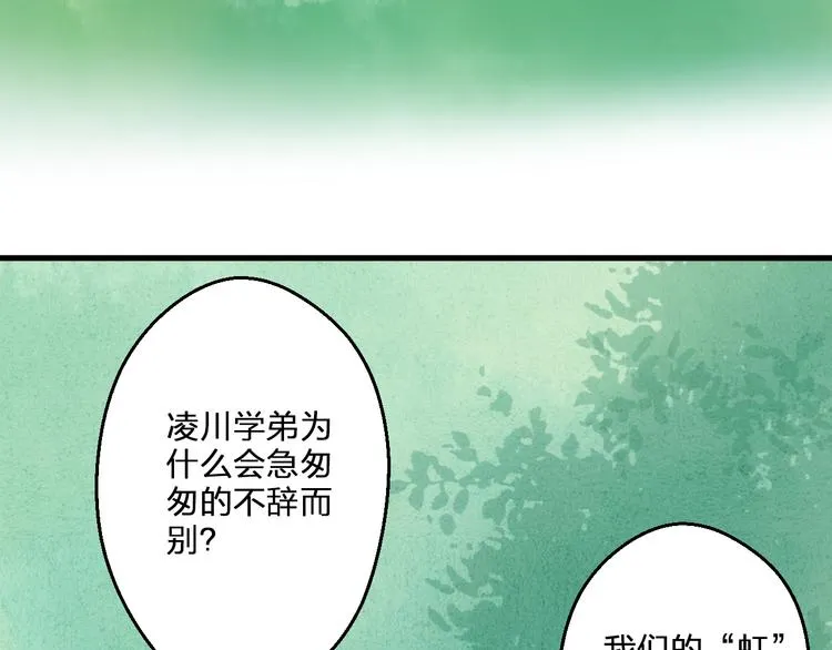 第85话 隐情 第25页