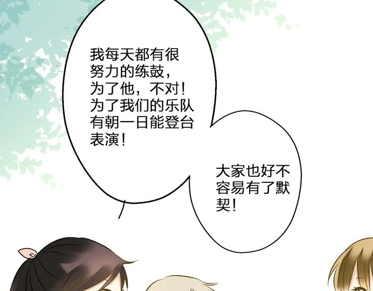 第85话 隐情 第27页