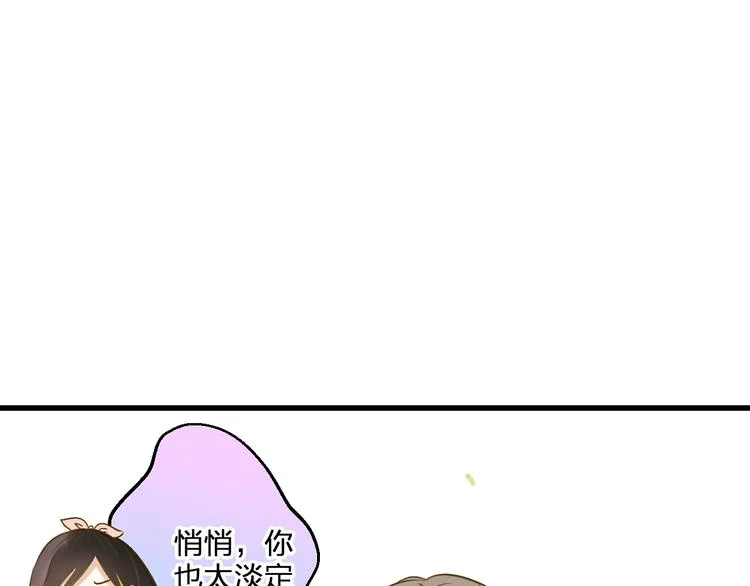 第85话 隐情 第29页