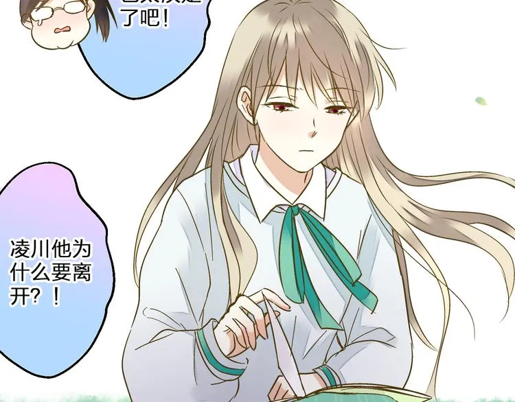第85话 隐情 第30页