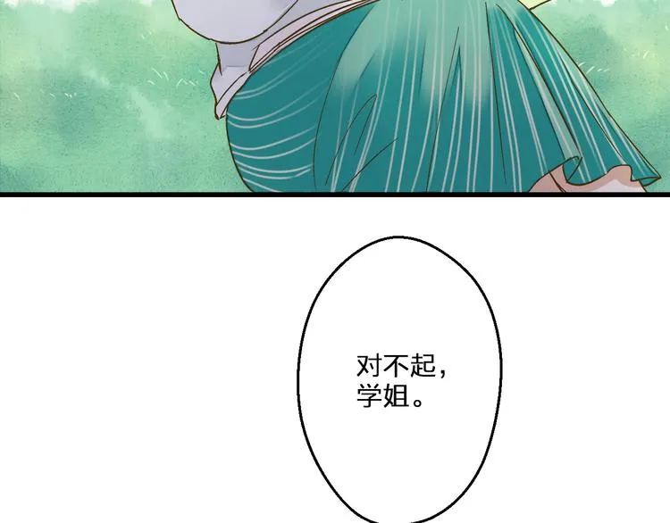 第85话 隐情 第31页