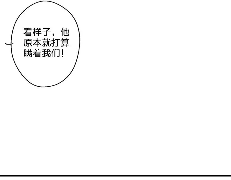 第85话 隐情 第34页