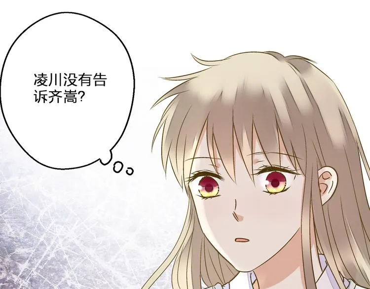 第85话 隐情 第35页