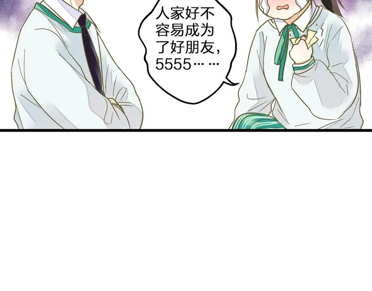 第85话 隐情 第40页