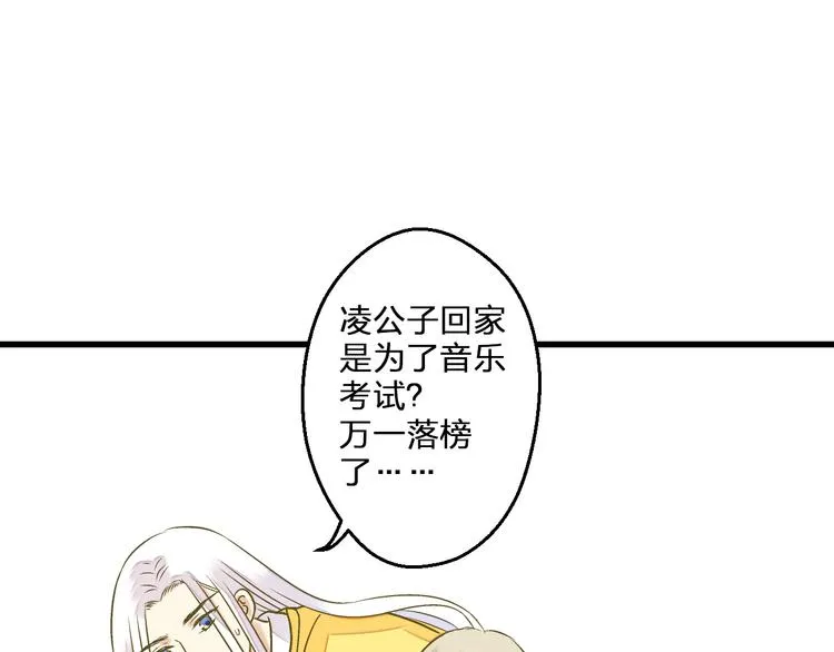 第85话 隐情 第41页