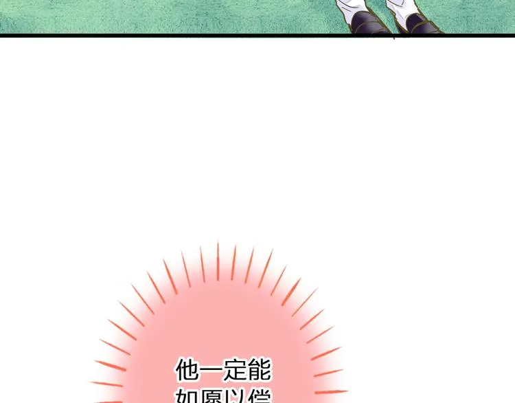 第85话 隐情 第43页