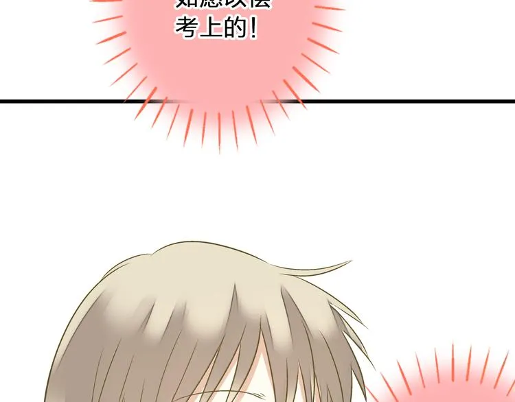 第85话 隐情 第44页
