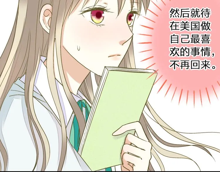 第85话 隐情 第45页