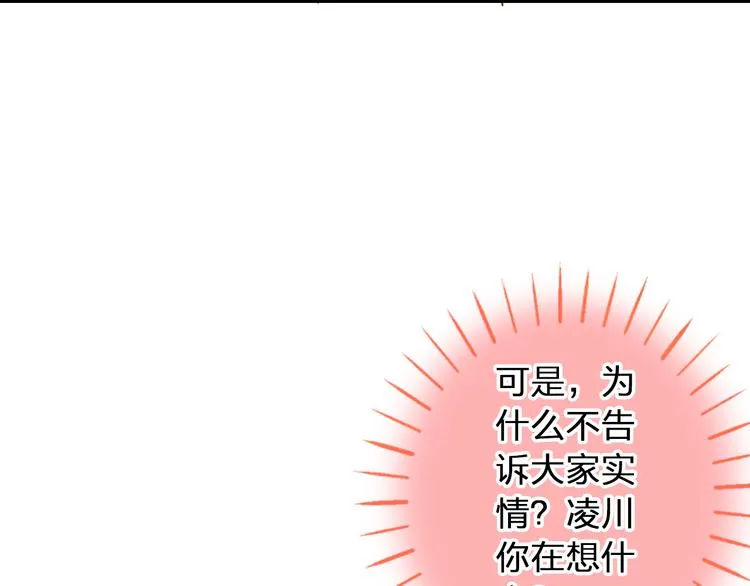 第85话 隐情 第46页