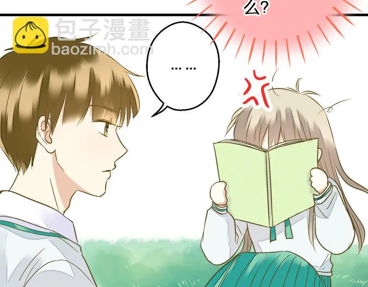 第85话 隐情 第47页