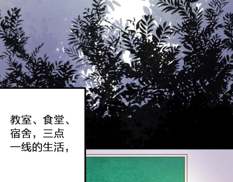 第85话 隐情 第50页
