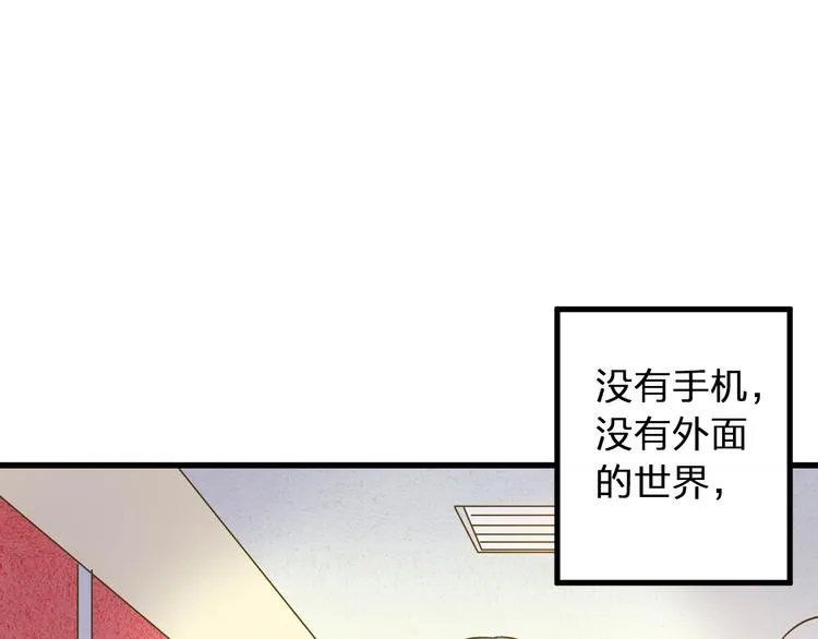 第85话 隐情 第52页
