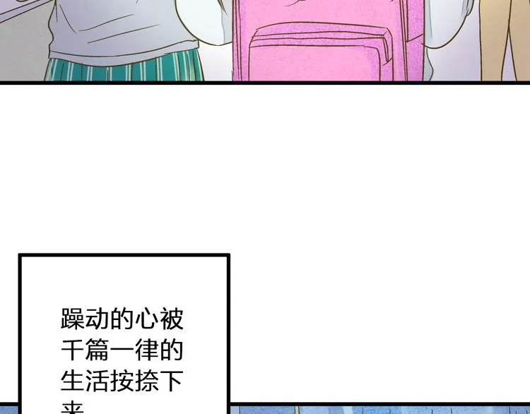 第85话 隐情 第54页