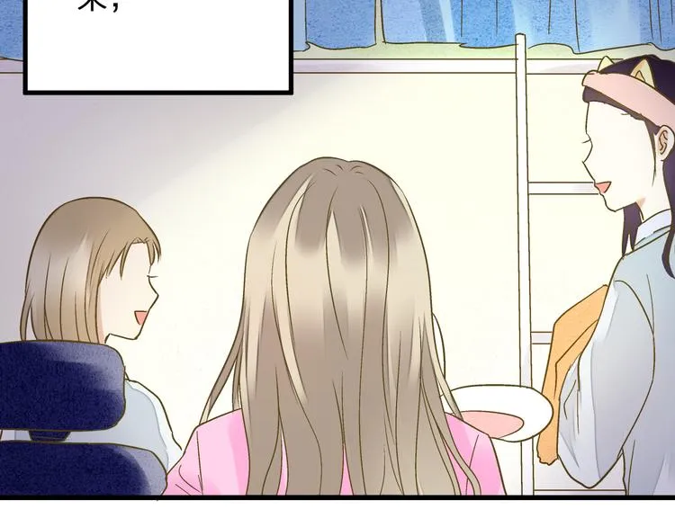 第85话 隐情 第55页