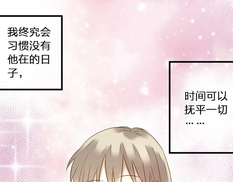 第85话 隐情 第57页