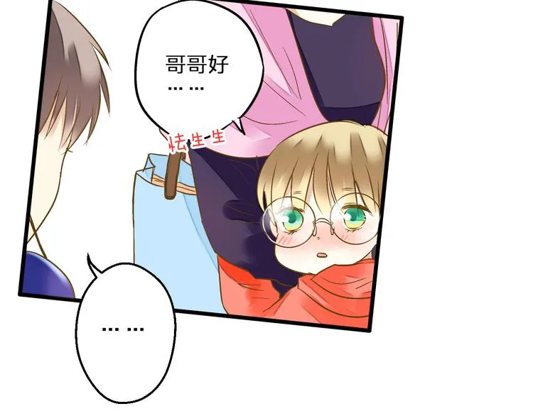 第85话 隐情 第66页