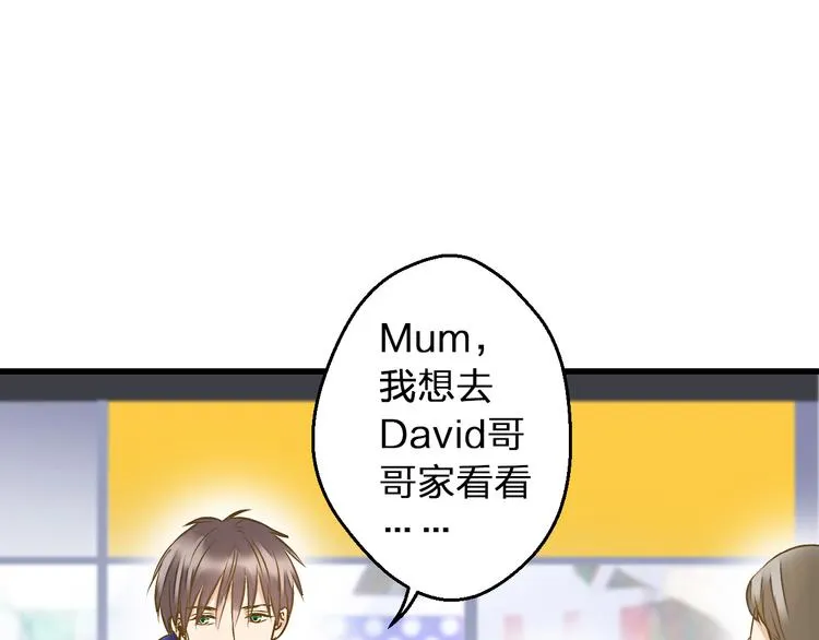 第85话 隐情 第67页