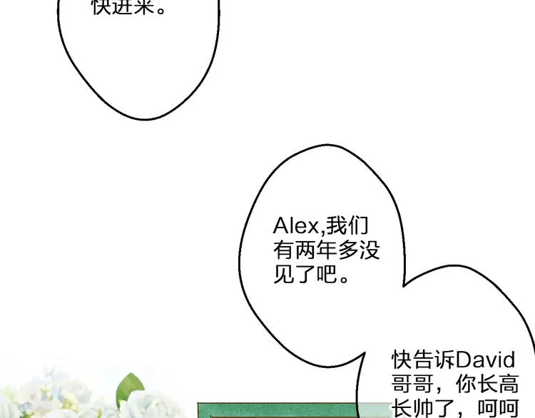 第85话 隐情 第72页