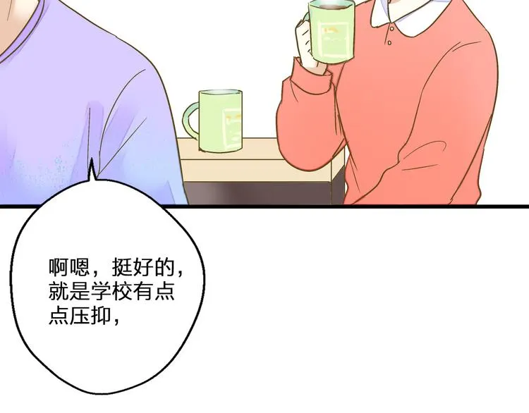 第85话 隐情 第79页