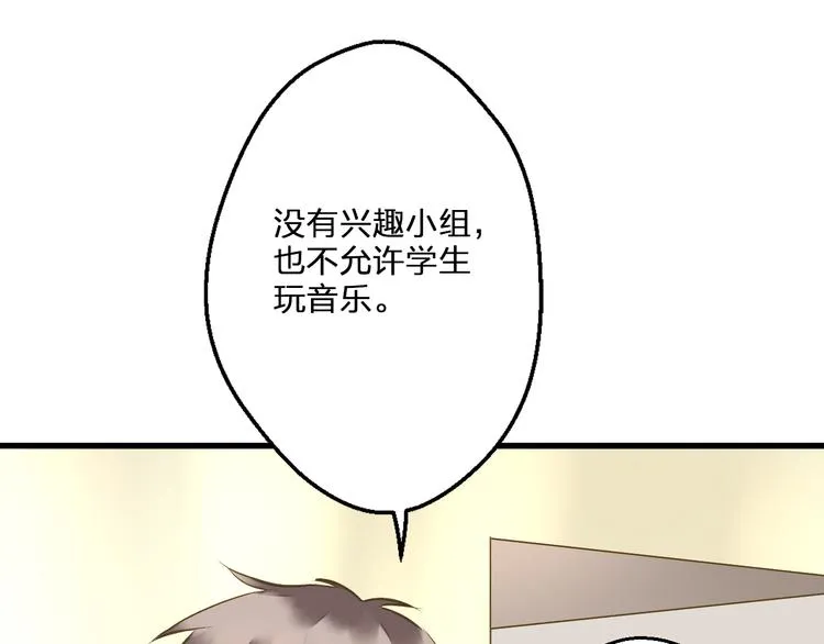 第85话 隐情 第80页