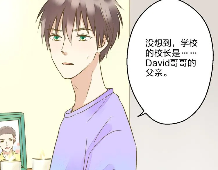第85话 隐情 第81页