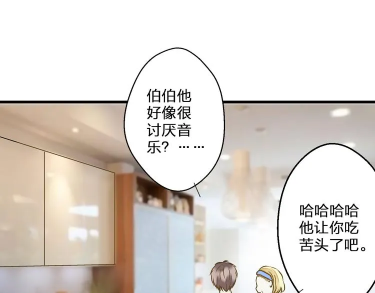 第85话 隐情 第83页