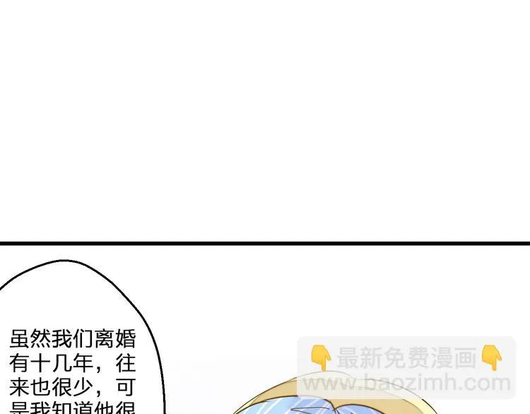 第85话 隐情 第85页