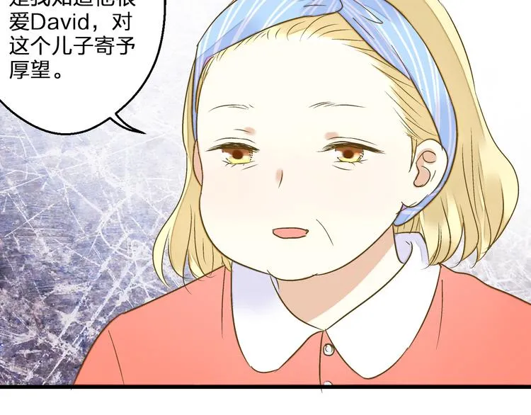 第85话 隐情 第86页
