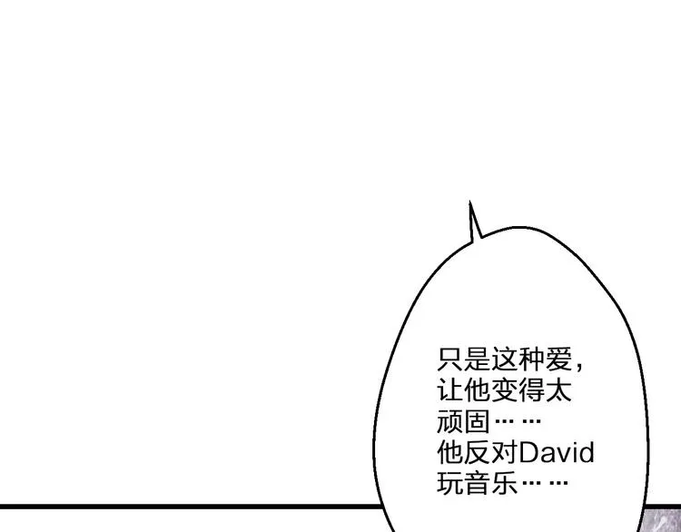 第85话 隐情 第87页
