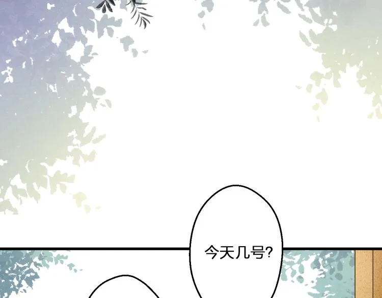 第85话 隐情 第91页